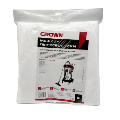 Мешки синтетические для пылесоса CROWN CT42031 5 шт., до 70 литров